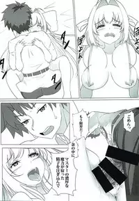 誉れ歌う抱擁劇場 (FGO)