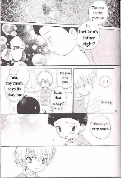 Obore Sakana | Oboreuo