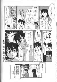 [Nekogen] Onegai Oppai no Kamisama