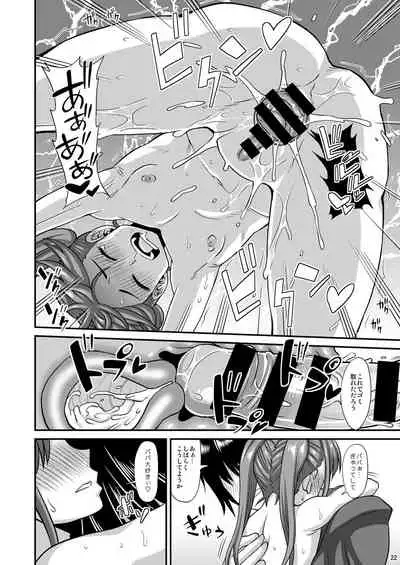 [Futanarun (Kurenai Yuuji)] Milolita 2 [Digital]