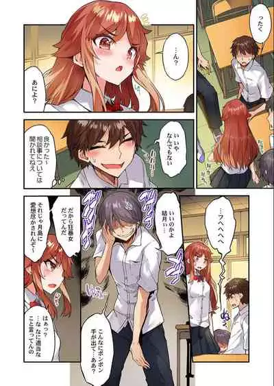 Traditional Job of Washing Girls' Body Ch. 45 - 50