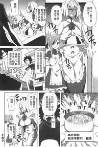 [Fujiya] Pink Labyrinth | 粉紅色 性愛的迷宮 [Chinese]