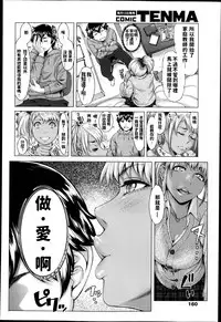 [Blmanian] gkkmjk - Gal Katekyo Maji Kawaii (COMIC Tenma 2013-04) [Chinese]