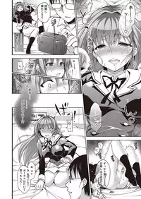 COMIC Shitsurakuten 2016-08 [Digital]