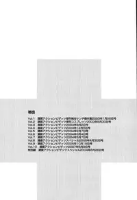 [Kogawa Masayoshi] Kangoshi Saotome Ayako no Nichijou - Daily life of nurse Ayako Saotome