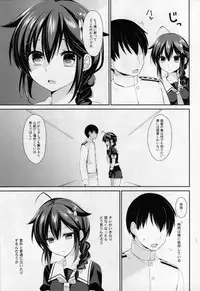 (C91) [PigPanPan (Ikura Nagisa)] Yandere Shigure to Wakaretai. (Kantai Collection -KanColle-)