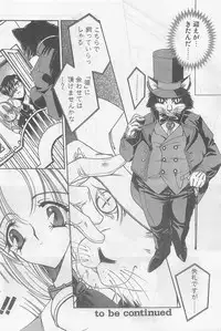 COMIC Papipo Gaiden 1997-07