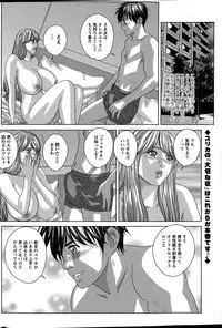 [Nishimaki Tohru] Double Titillation Ch. 1-6