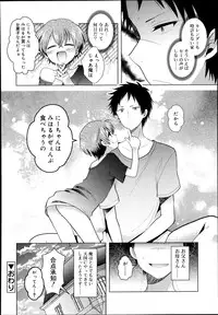 Koushoku Shounen Vol. 02