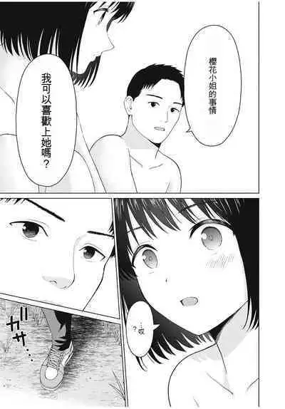 [KATSURA Airi] Gura Para! ch 19-37 Chinese 19-37话 机翻汉化