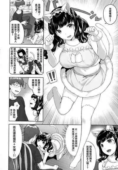 [Hinasaki Yo] Yurete Midarete [Chinese] [篆儀通文書坊漢化]