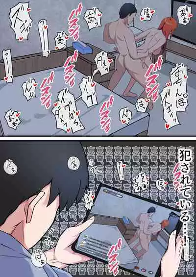 [Onizukachris] Nama Sex Netorare Haishin ~Kekkon Kinenbi ni Sex Haishin ga Kaisha no Douryou ni Barete Hotel Chokkou Hamedori Kaishi~ v1.1