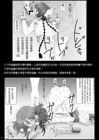 China-san ga Yuuutsu