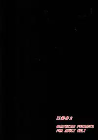 (COMIC1☆12) [RADIOSTAR (Kudou Hiroshi)] Tomoemikyou 2 (Puella Magi Madoka Magica)