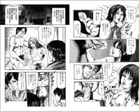 [Sanjou Tomomi] M Onna no Idenshi 3