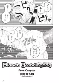 [Tagame] Planet Brobdingnag
