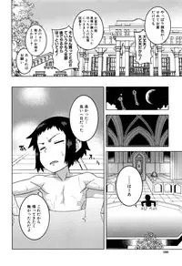 [Takatsu] My Dear Maid