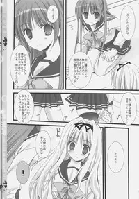 (SC31) [Kokikko (Sesena Yau)] Peach Drop Kaiteiban (ToHeart2)