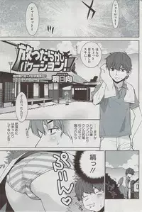 COMIC HOTMiLK 2009-08