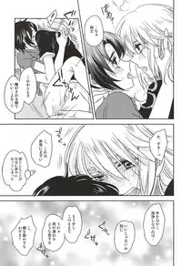 (SUPER24) [Yurari Biyori (Yukko)] Nete mo samete mo (Soukyuu no Fafner)