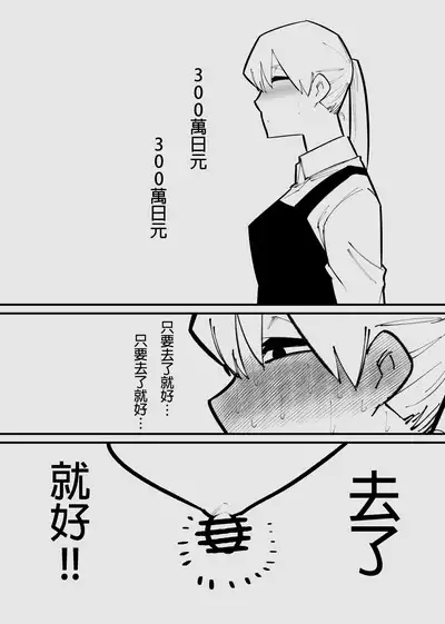 Clitoris Kashidashitara... | 將陰蒂借出去的話...