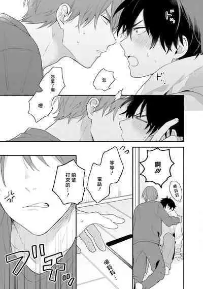 Instant Ad-lib Lover Debut! | 临场即兴恋人 Debut!