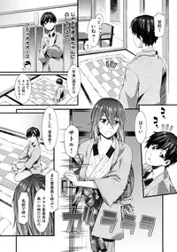 COMIC Shitsurakuten Vol.50 2012-12