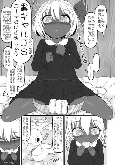 (Meikasai 14) [Yashiya (YASSY)] KuroGa Rumia (Touhou Project)