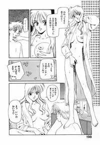 [Nakashima Hatsumi] LITTLE SISTER