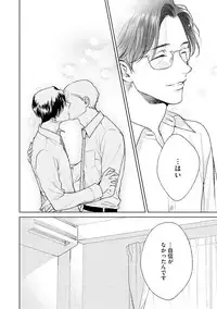 Hajimari wa Naka Kara