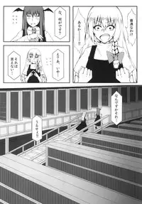 [Kawaisouko (Umiyume)] Marikan II (Touhou Project) [Digital]