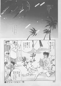 [Arimura Shinobu] Natsuiro no Mermaid