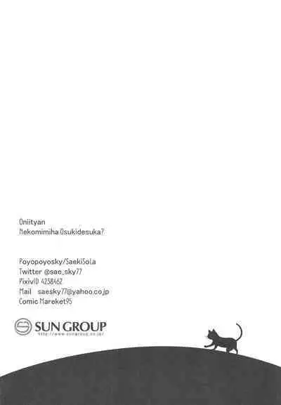 Onii-chan Nekomimi wa Osuki desu ka