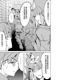 Toraeta Saber e no Choukyou