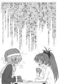 (SHT2013 Haru) [Newtype Kenkyuujo (Kotowari)] Sayaka-san to Kyouko-san (Puella Magi Madoka Magica)