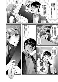 [Mori Guruta] Tawamureai no Saki (COMIC Shitsurakuten 2018-03) [Chinese] [白女西示汉化组] [Digital]