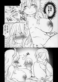 (COMIC1☆11) [UROBOROS (Utatane Hiroyuki)] Motto Futomomo Hime (Kobayashi-san-chi no Maid Dragon)​