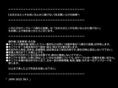 Onna Heishi wa Etchina Noroi Nanka ni Makenai