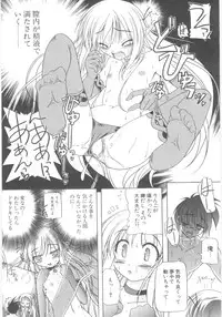 [Akazawa Red] Little Lovers