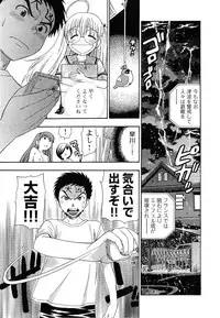 [Azuma Tesshin] Pink de Pink