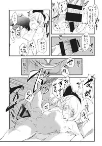 (C85) [*Cherish* (Nishimura Nike)] Yuyukan Nana (Touhou Project)