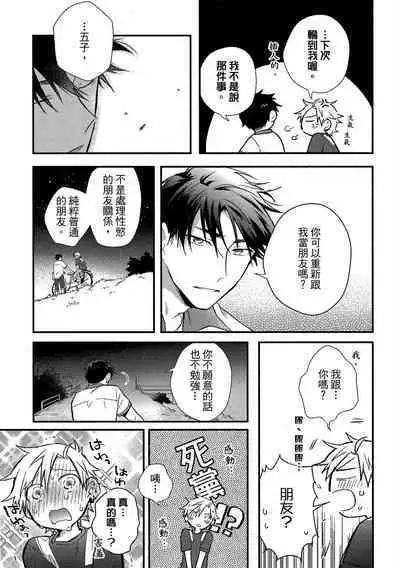 Jigoku no Sata mo Yokume Shidai | 愛情能使鬼推磨