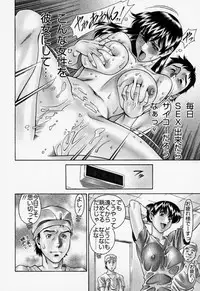 [Umetani Kenji] Hitomi no Karte 2