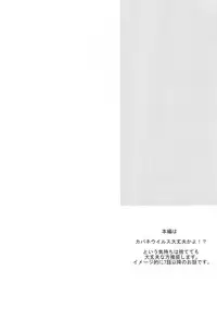 (C90) [Abara ga Itai (Shinta)] IK5 (Koutetsujou no Kabaneri)