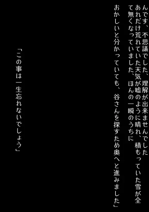 Shinryaku da zo Uchuujin