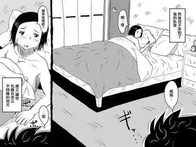 Hajimete no Konshinsoukan. Okaa-san to Musuko no Shoya wa Gudaguda Datta Hanashi.