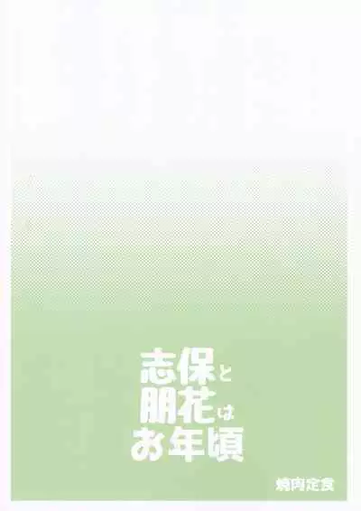 (C97) [Yakiniku Teishoku (Harami)] Shiho to Tomoka wa Otoshigoro (THE iDOLM@STER MILLION LIVE!)