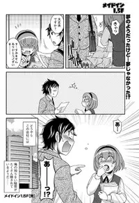 Men's Young Special IKAZUCHI 2010-09 Vol.15 [Digital]