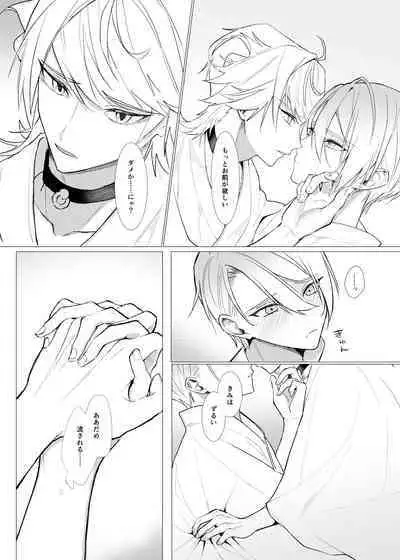 Koi wa Hyakuyaku no chou / Part 2