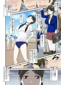 [WXY COMICS] Toaru Jijou kara SEX Suru Hame ni Nari, Hontou ni Hamechatta Toaru Boshi no Ohanashi 3